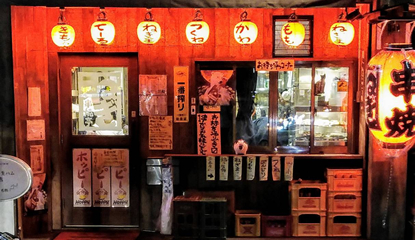 串焼亭ねぎ・北本店