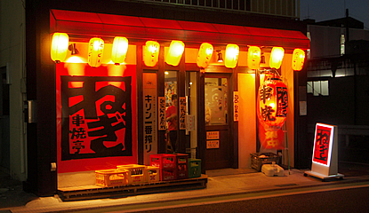 串焼亭ねぎ・鴻巣店